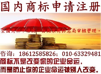 公司商標(biāo)免費(fèi)查詢(xún)與代理代辦注冊(cè)全指南
