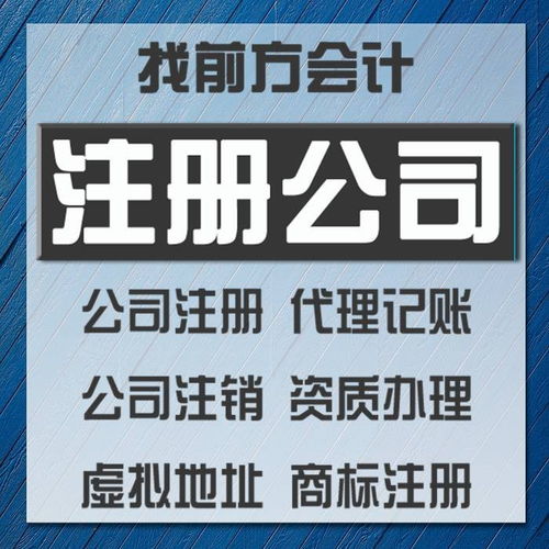 門頭溝代辦注冊價格及設計服務詳解