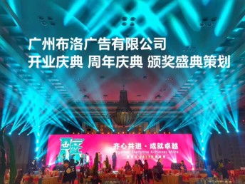 圖說精彩瞬間 佛山市專業會議晚會攝影攝像制作公司，廣州展覽展會一站式服務